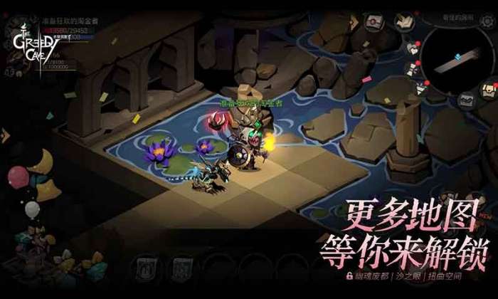 贪婪洞窟2破解版内购破解版图7