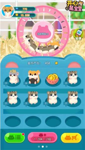 开心鼠宝宝图3
