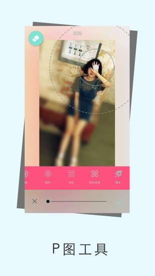 爱P图图1