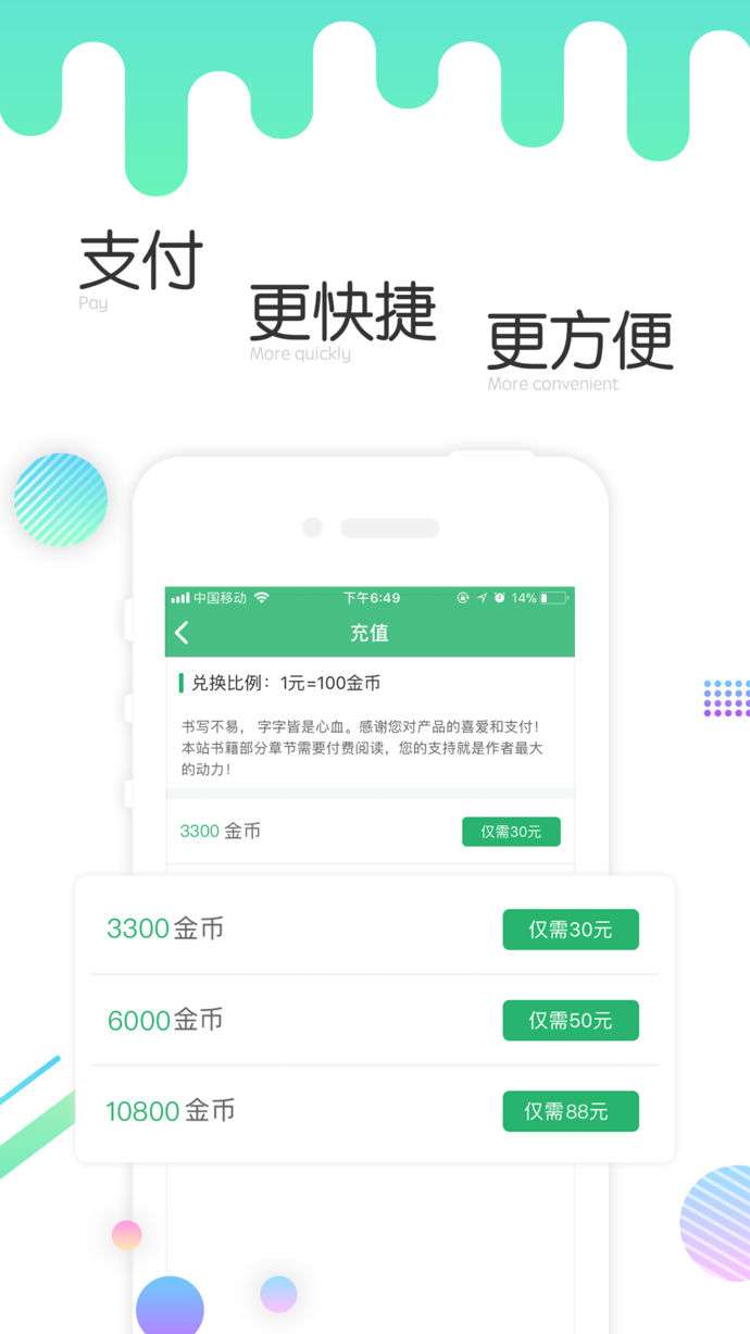 指尖文学图2