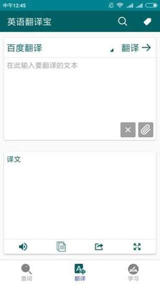 免费英语翻译图1