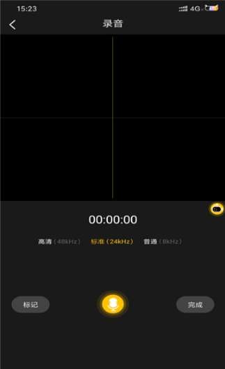 录屏精灵免费版图1