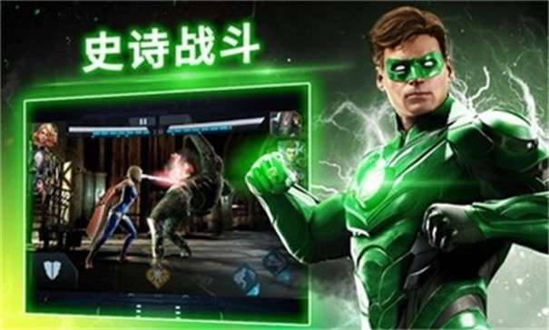 不义联盟2图5