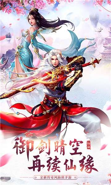 剑心吟超V版图3