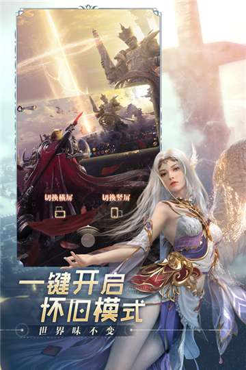 完美世界诸神之战官网图2