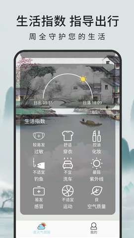 查天气预报图1
