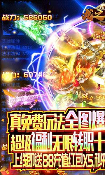 龙之霸业特权版图1