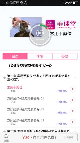 美课堂图4