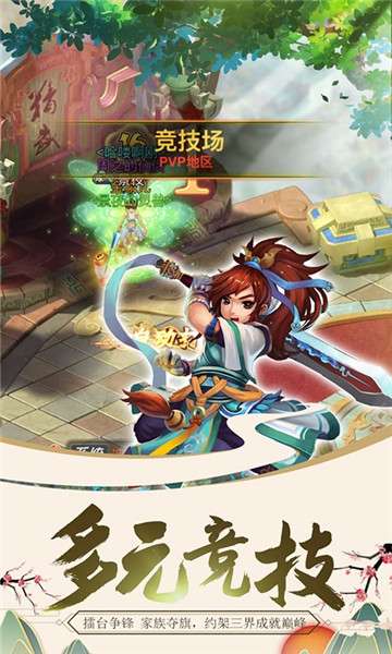 魔幻客栈福利版图2