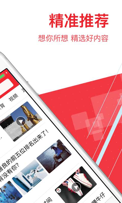 觅头条图3