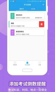 满分课程表图3