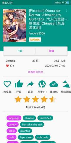 健身e站图1