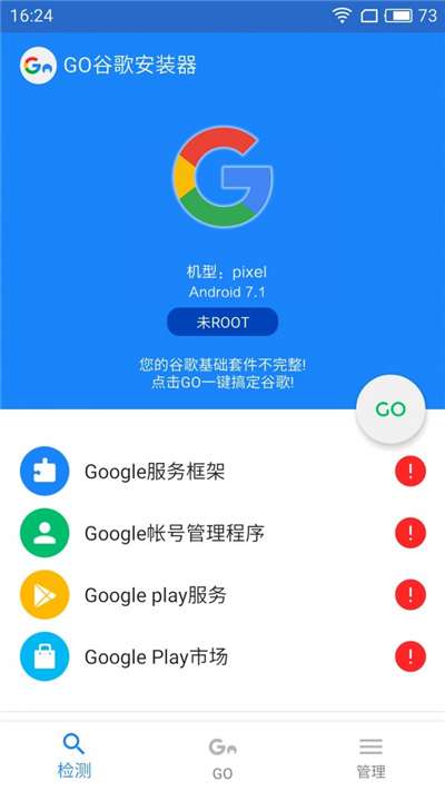 谷歌服务框架三件套图1