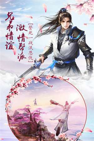 主宰飞仙图1