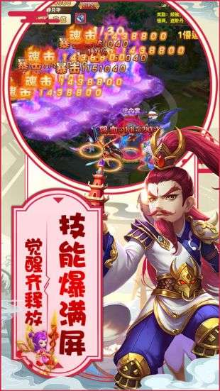 西游神传和谐版图2