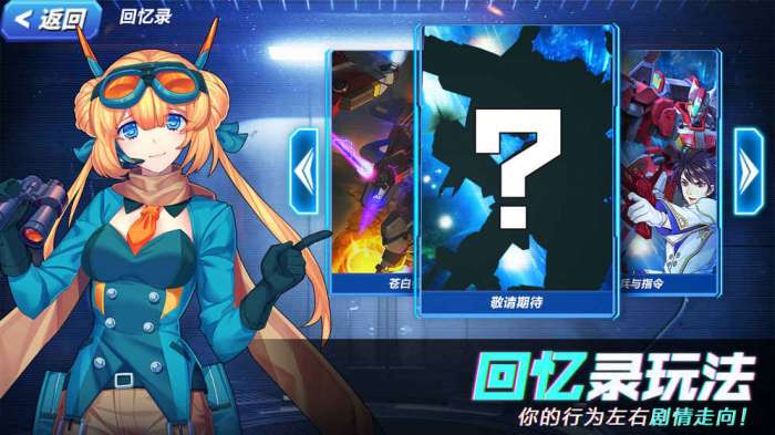 未来机甲决战图4