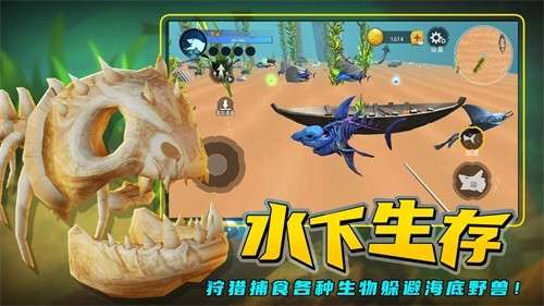 海底进化大猎杀图1