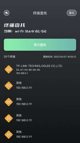 无线网络伴侣图1