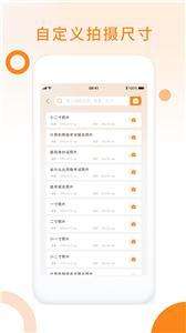 免费证件照图3