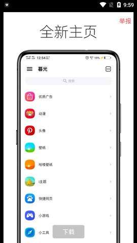 暮光壁纸图1