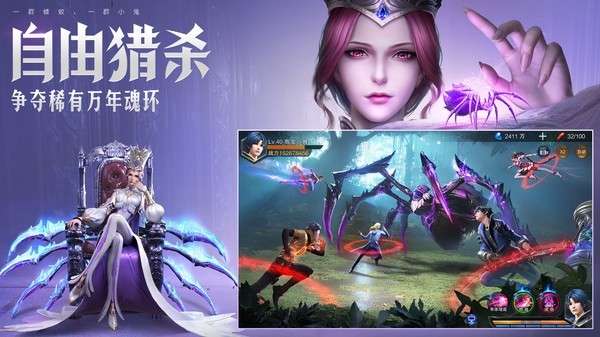 斗罗大陆魂师对决华为版图4