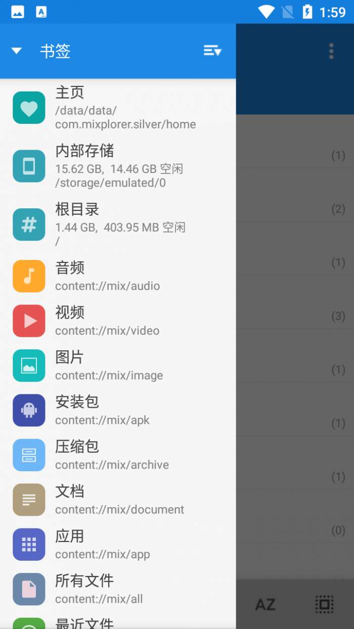 MiXplorer文件管理器图1