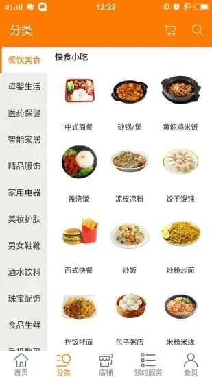 数字丰县图1