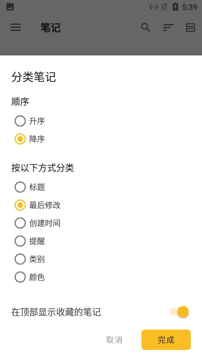 麻雀记事本图4