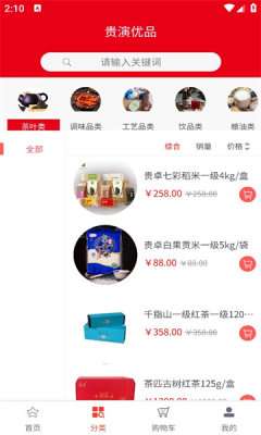 贵演优品图1