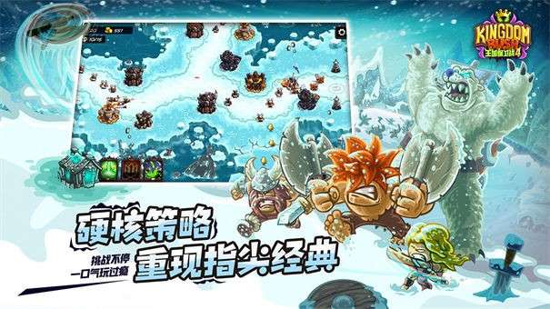 王国保卫战4免费全部英雄解锁版图21