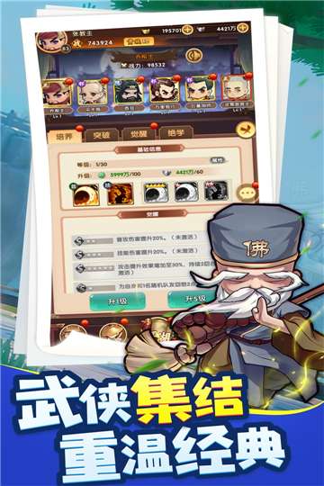 有间武馆图4