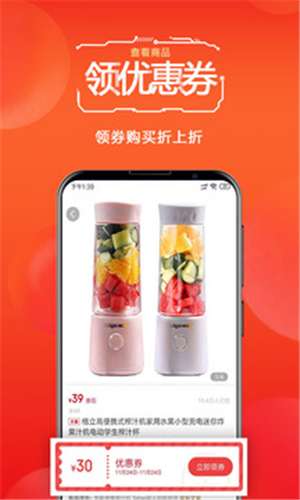 选品官图4