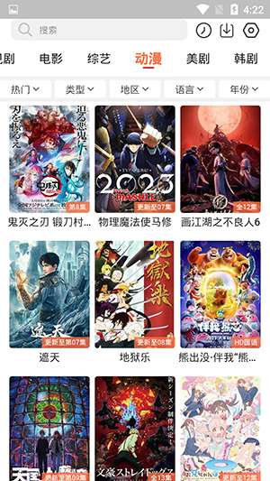 简单追剧图2