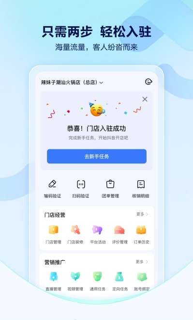 抖音来客图4