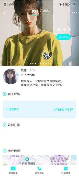 星空畅聊图1