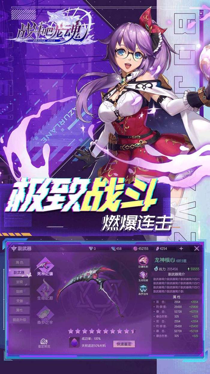 战斗吧龙魂（全场0.1折）图4