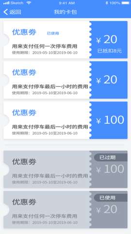 咸宁智慧停车图3
