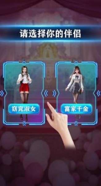 重生之超级首富游戏手机版图1