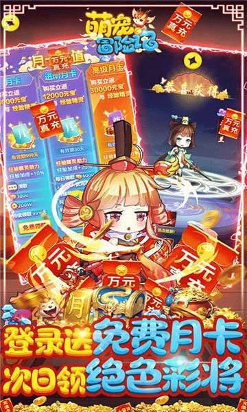 萌宠冒险记特权版图1