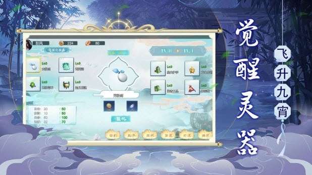 九寸仙界图3
