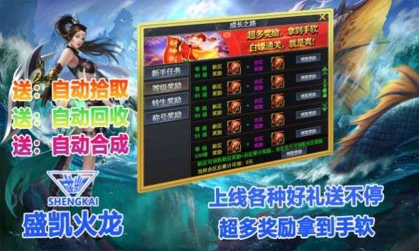盛凯火龙图1