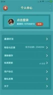 我的集市红包版图3