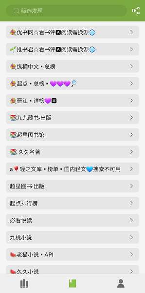 葫芦小说最新版本图1