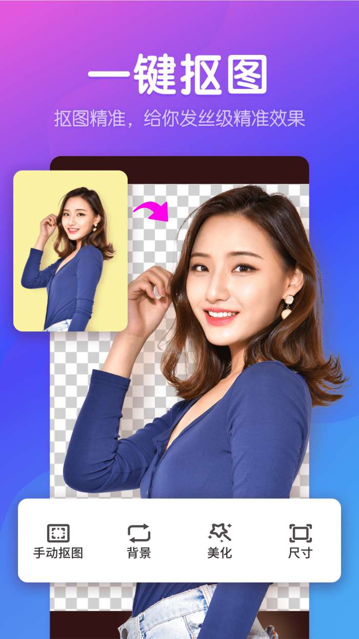 趣玩P图图4