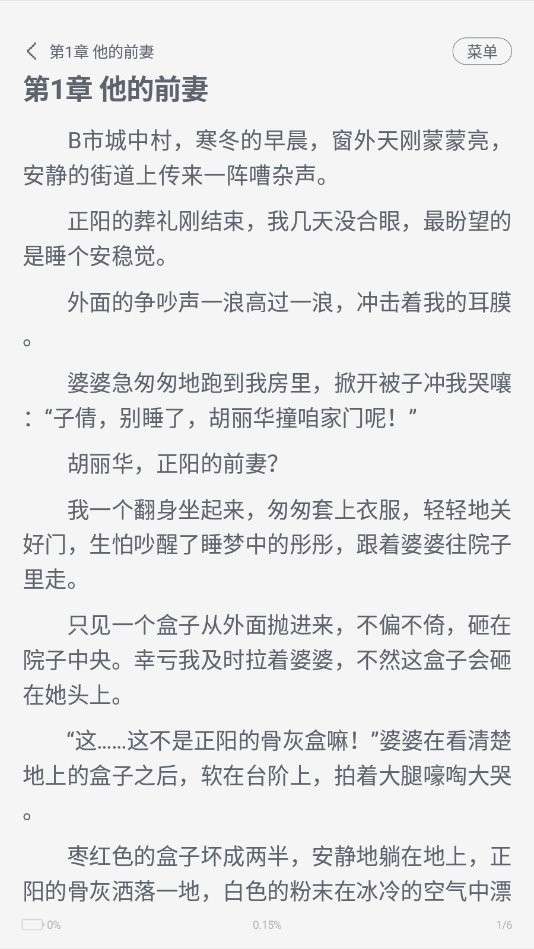 我不是盐神网页入口图3