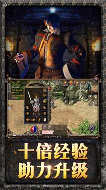 王者天下打金传奇图2