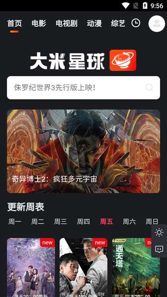 大米星球 图3
