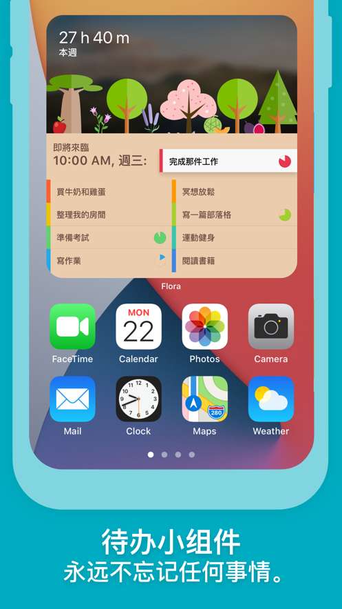 Flora专注番茄钟图1