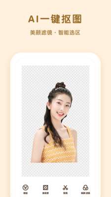 轻颜P图助手图3