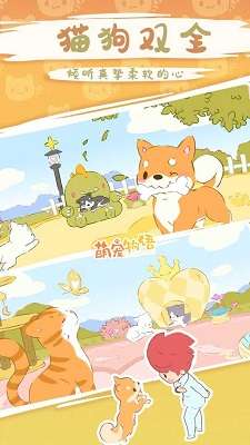 萌宠物语内置菜单图2